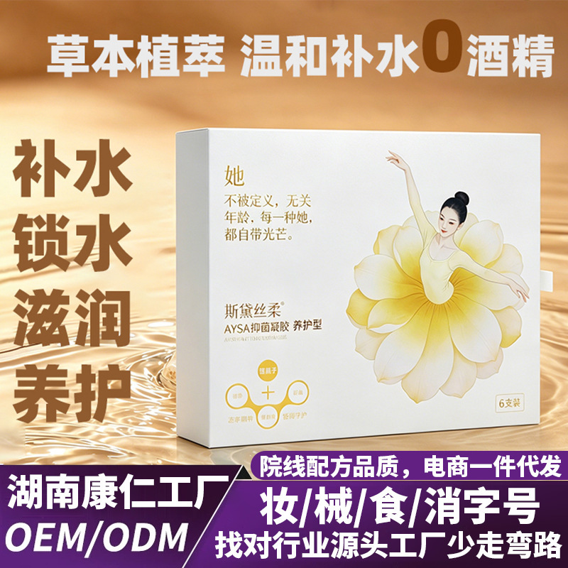 Hospital-Grade Formula Kit Private Hydrating Gel for Women's Intimate Care, Gynecological Gel for Private Area Tightening and Moisturizing Hospital-Grade Formula Kit Private Hydrating Gel for Women's Intimate Care, Gynecological Gel for Private Area Tightening and Moisturizing
