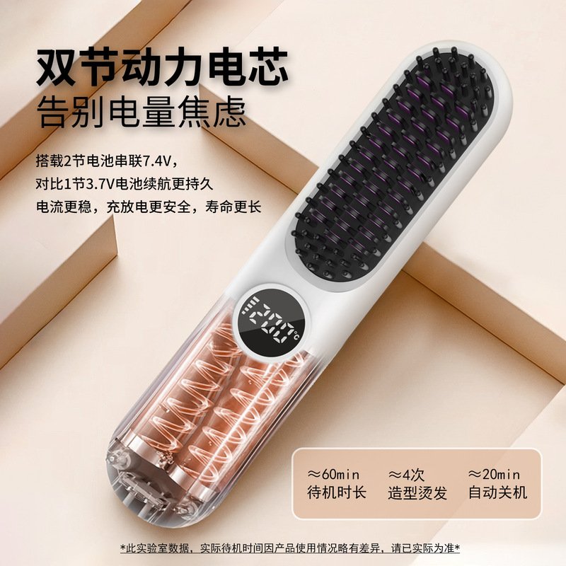 第7世代マイナスイオンワイヤレス多機能ヘアストレートニングコームミニヘアストレートニング両用LEDパワーディスプレイ|undefined