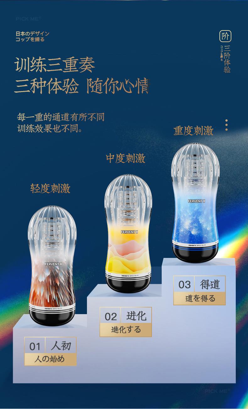 Âm Đạo Giả Trong Suốt Fervent X