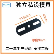 冲压件排骨架床腿片支撑脚 可调节床腿片 T型支撑脚片 排骨架配件