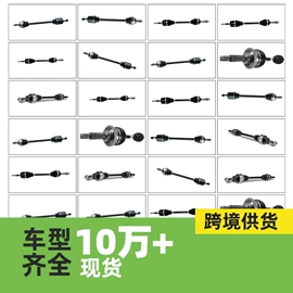 半轴;减震系统;助力器/泵