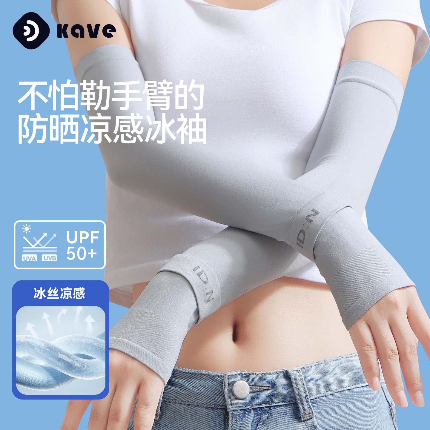 Mangas de seda de hielo con protección solar Mangas de mano para hombres y mujeres con el mismo estilo, protección UV, conducción al aire libre, brazos, mangas de hielo, guantes, mangas integradas