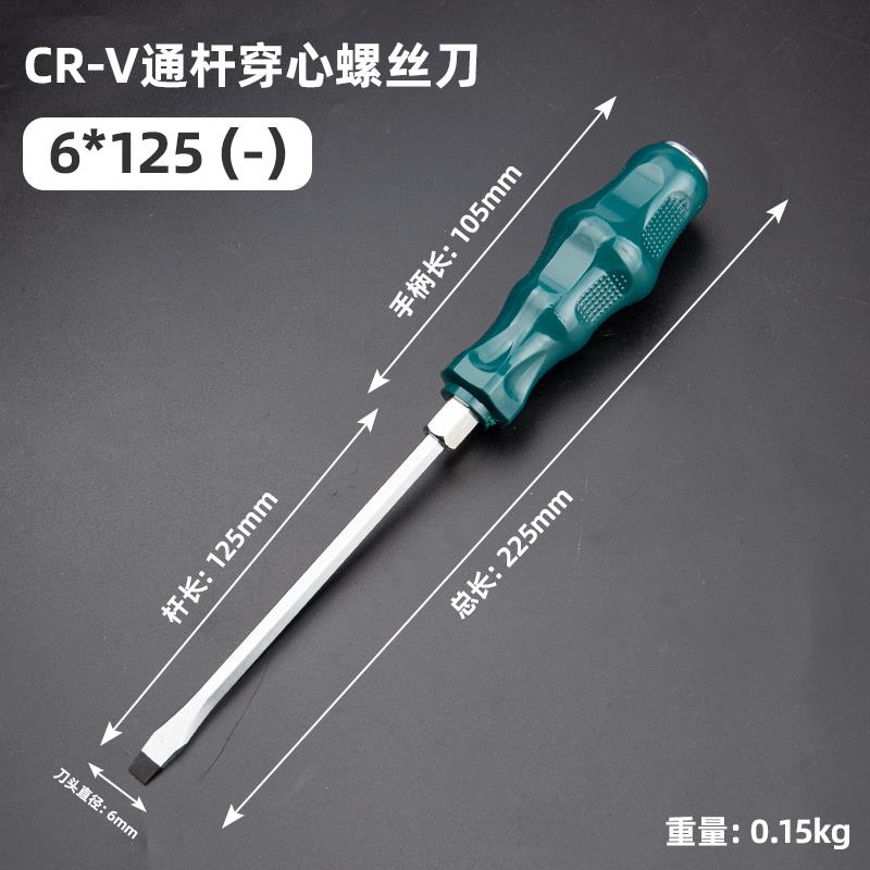Un lote de punción punzante destornillador cruzado alargado destornillador de boca plana varilla ultra larga flor de ciruela imán industrial ultra duro