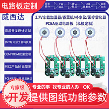 3.7V܇�d�ӝ���/��޹�C/�aˮ�x�t���F����PCBA�����·�巽���_�l