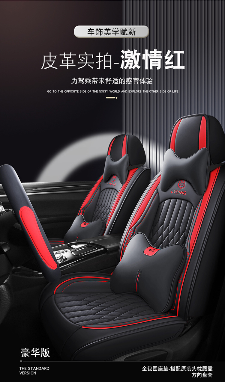 Leather Car Seat Cushions for Five Seats, Cross-Border Export Manufacturers, Four-Season Suitable Car Supplies Seat Cushions, Seat Covers Wholesale