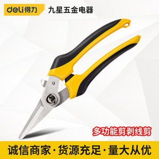 Powerful Tool Multifunctional Household Electrician Scissors, Wire Stripping Scissors, Leather Scissors, Hemp Rope Scissors, Industrial-Grade Labor-Saving Wire Scissors