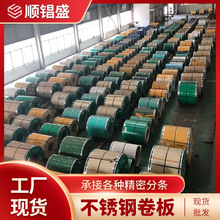 304不锈钢卷材薄卷精密开平切割分条窄带钢卷201/316L不锈钢卷
