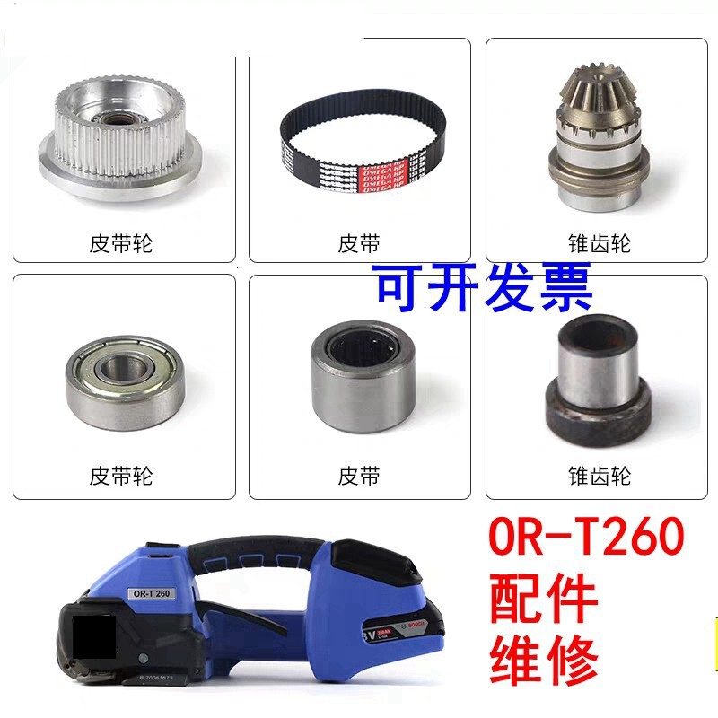 Or-T260 Accessories Repair Orgapaca Electric Strapping Machine Ort-260-T130-T450-Ort260