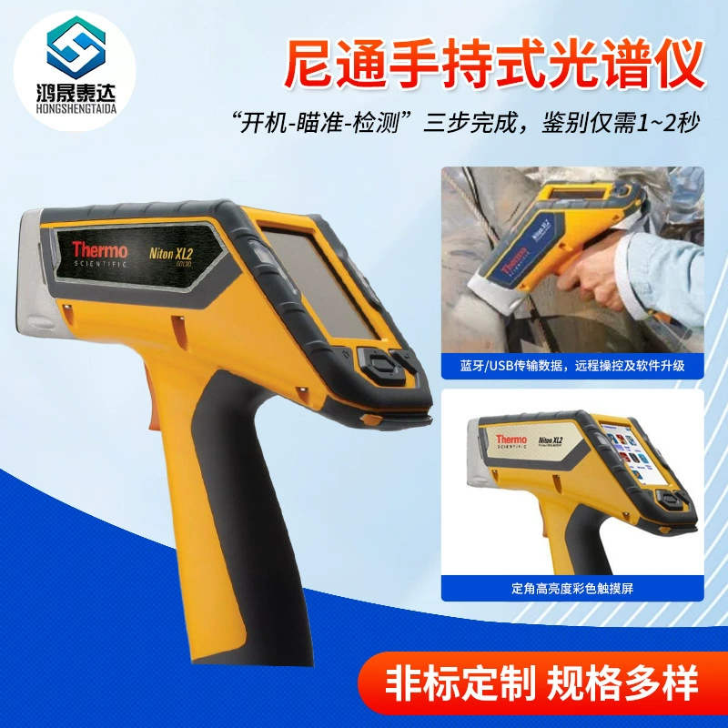 Портативный рентгенофлуоресцентный спектрометр Niton XL2 для индивидуального анализа компонентов и обработки XRF-спектров