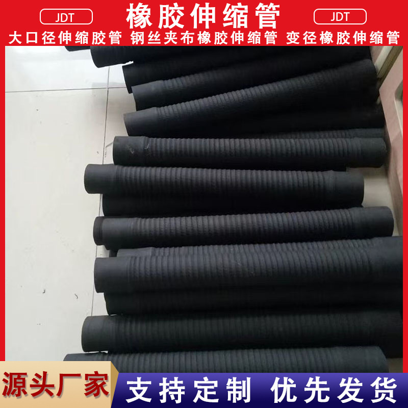 工业用可伸缩橡胶软管变径橡胶波纹伸缩管高压吸排水阻燃通风管