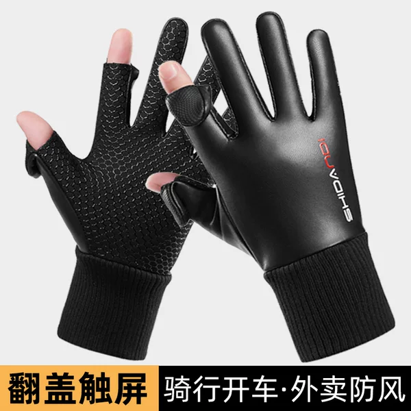 Winter men's warm velvet leather gloves waterproof windproof cold riding driving flip fishing take-out two fingers