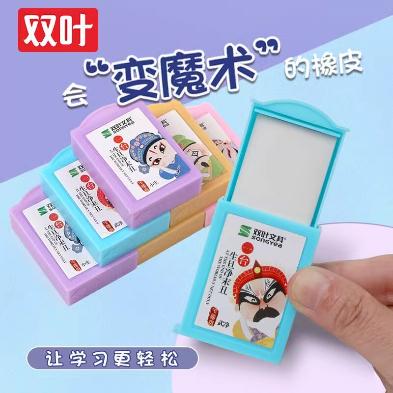 Double Leaf Cartoon Magic Box Eraser Whole Box Wholesale Elementary School Educational Toys Eraser School Supplies Prizes