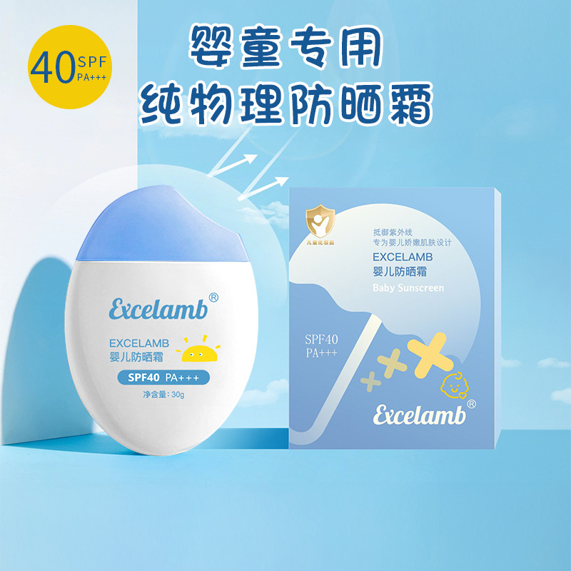 Royal children's refreshing soft light and thin sun protection cream…