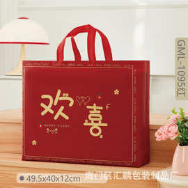 婚庆四件套手提袋厂家直销批发覆膜无纺布夏被包装袋礼品袋可印字