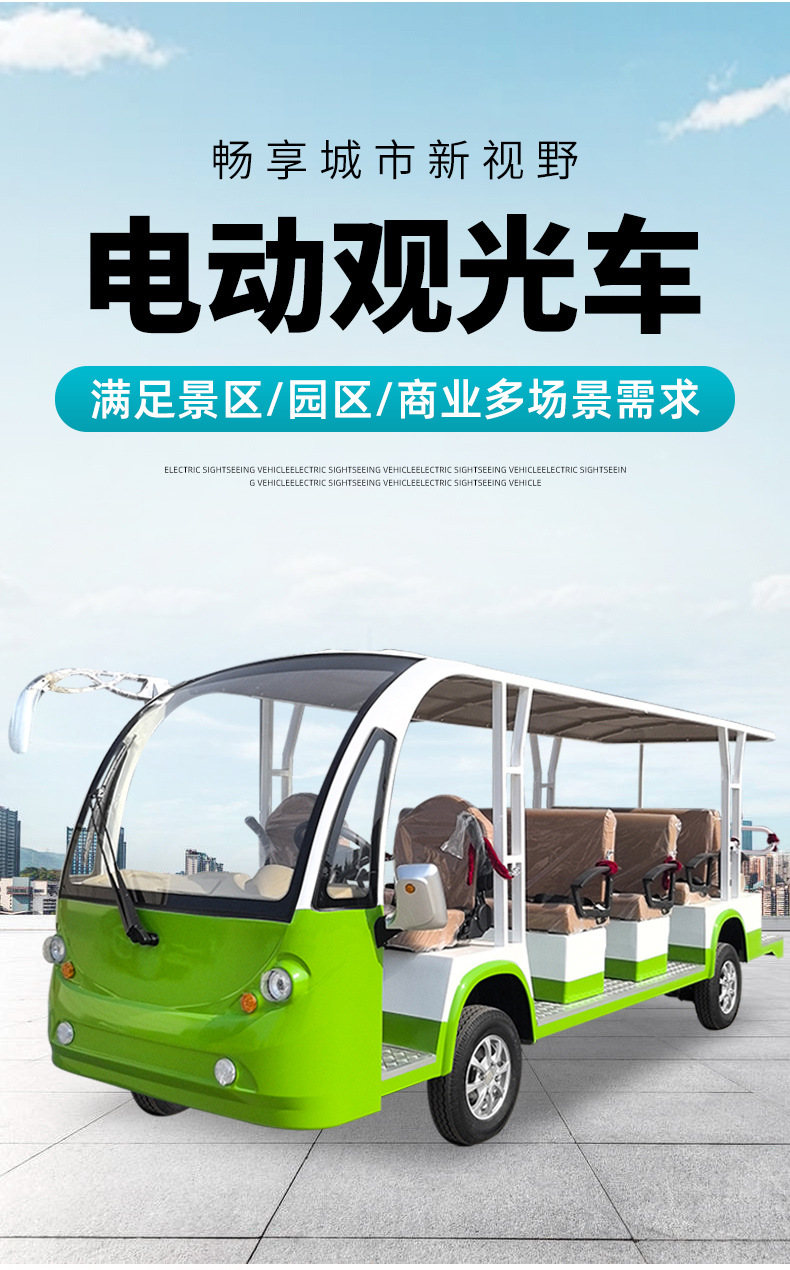 Customized Electric Sightseeing Vehicles for Tourist Areas, School Tours, and Park Patrols, 11-Seater and 14-Seater Electric Sightseeing Vehicles