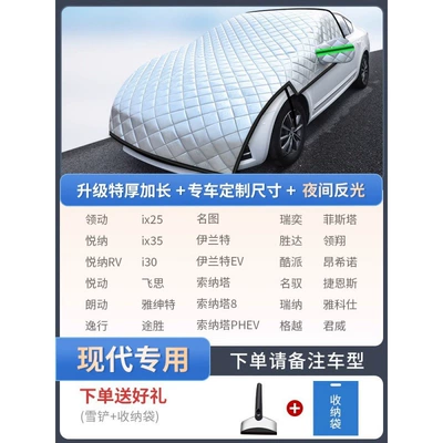 Front Windshield Antifreeze Cover Windshield: Car snow shield - modern-special-custom-sizeextra-thick-cotton-snow-shovel-storage-bag