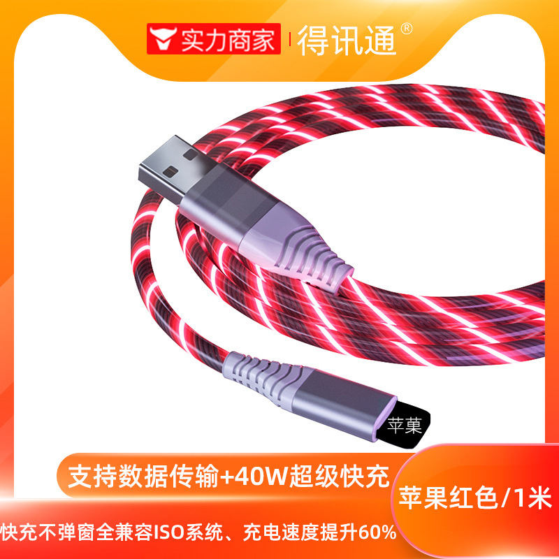 Cable DE DATOS DE streamer tres en uno para Android Apple tipo-c teléfono móvil colorido luminoso carga rápida cable multifunción