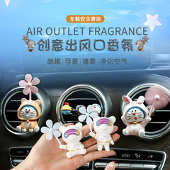 New car air outlet aromatherapy car interior decoration supplies car perfume cartoon doll air conditioning outlet decoration wholesale