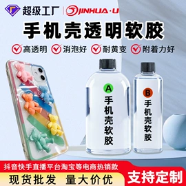 硬化胶;UV胶;灌封胶