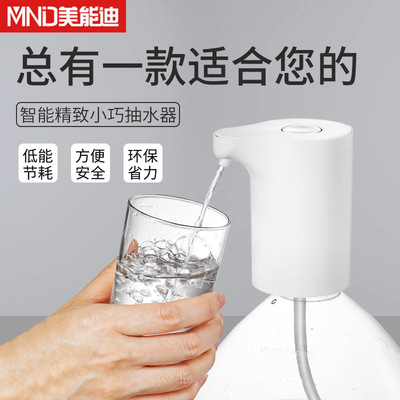 桶装水电动抽水器矿泉纯净水桶按压小型压水出水器充电家用饮水机|ms