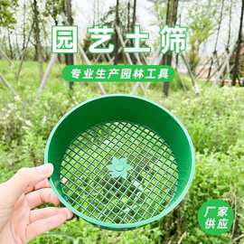 园艺土筛绿色塑料筛土种植多肉过滤土石土壤颗粒加厚圆形多肉工具