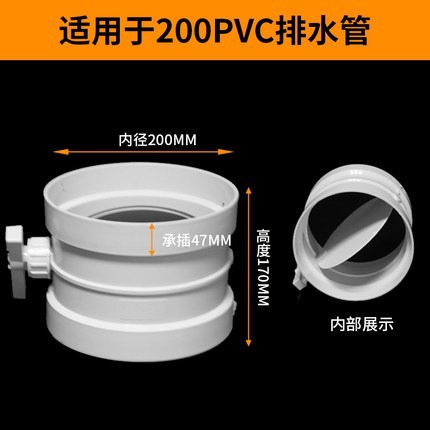 200mm
