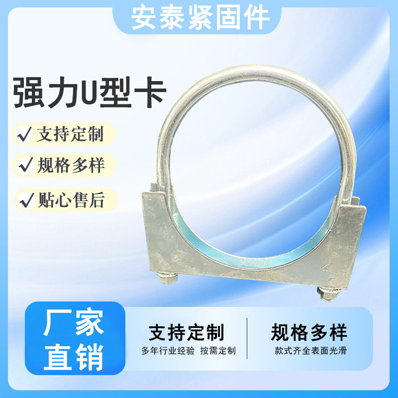 亜鉛メッキ排気管専用クランプ U字管クランプ ホースクランプ 東紅農業車両 農業機械 コンバインパイプクランプ|undefined