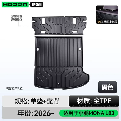foot mat supplies, Trunk Mat - original-factory-level-craftsmanship-tpe-trunk-mat-backrest-mat-comes-with-a-free-backrest-hanging-strap-xiaopeng-monal03-26-models-pure-electric