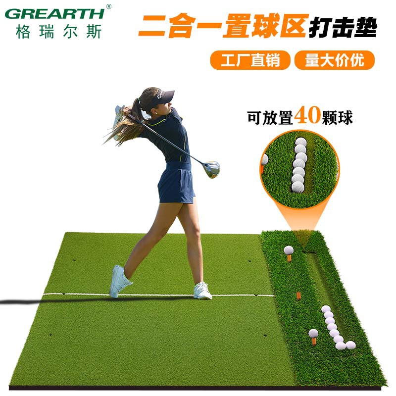 厂家直销golfmat 带置球区高尔夫球垫 户外挥杆练习高尔夫打击垫