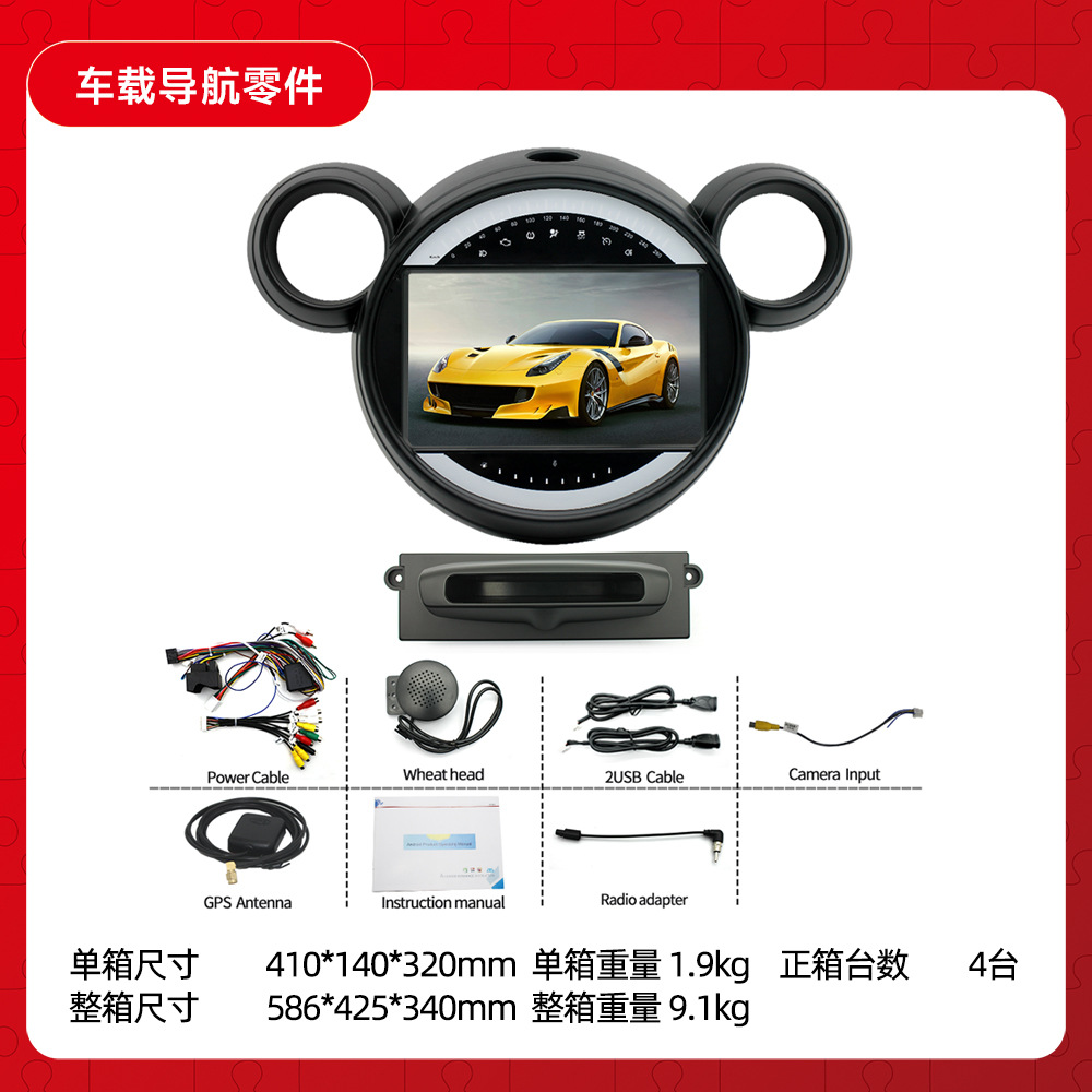 Adecuado para BMW mini coche reproductor de navegación Bluetooth Android control Central coche de pantalla grande todo en uno de 9 pulgadas