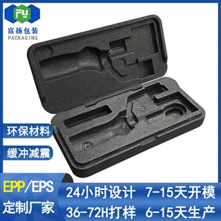 epp包装盒晒纹手提箱防静电泡沫内衬高密度成型epp开模具填充