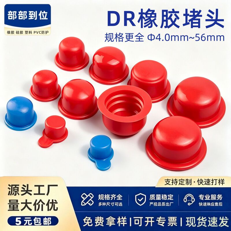 Red Dr Rubber Plug with Internal Threaded Hole, Oil-Resistant Cylinder Plug, Plastic Soft Rubber Plug, Dust-Proof Rubber Plug