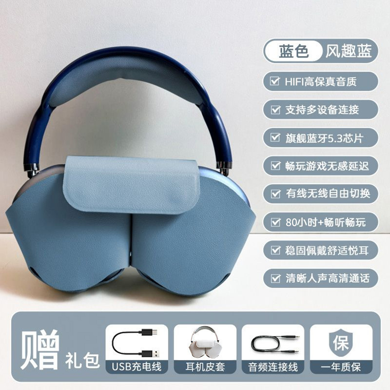 2025新款头戴华强北蓝牙耳机P9proMax适用ios15无线耳机iPhone16|undefined