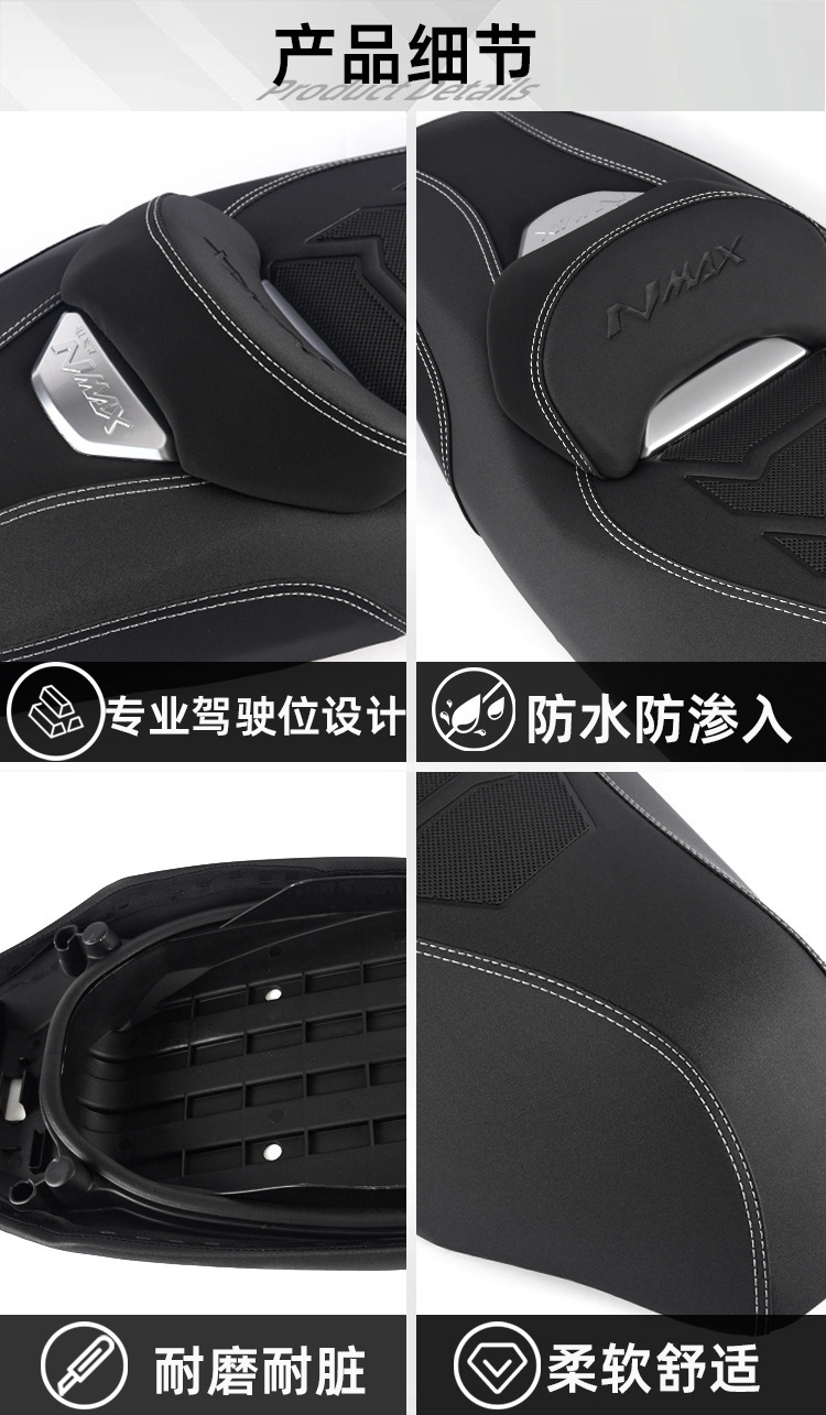Suitable for 25-26 Models of Yamaha Nmax155V3 Modified Seat Cushion with Lumbar Support, Waterproof Seat Cover, Non-Destructive Installation Assembly