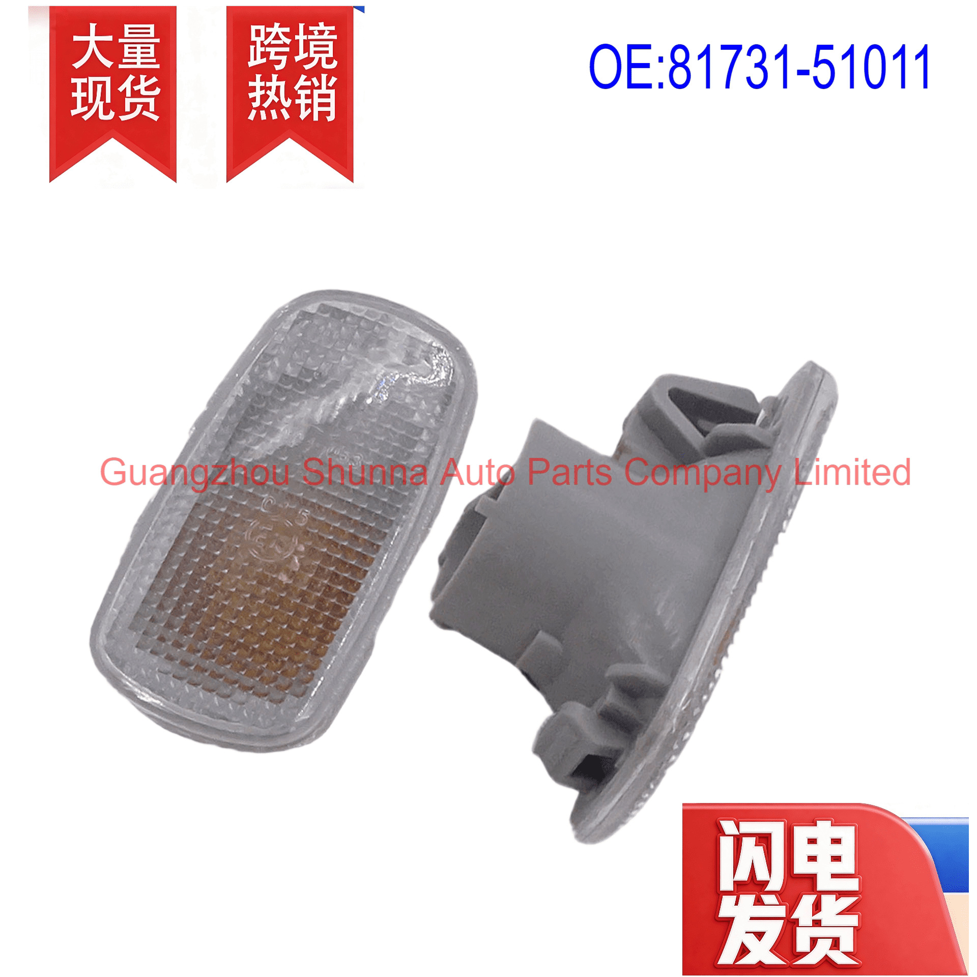 81731-51011 Suitable for Toyota Toyota Land Cruiser Prado Grj120 Fender Light