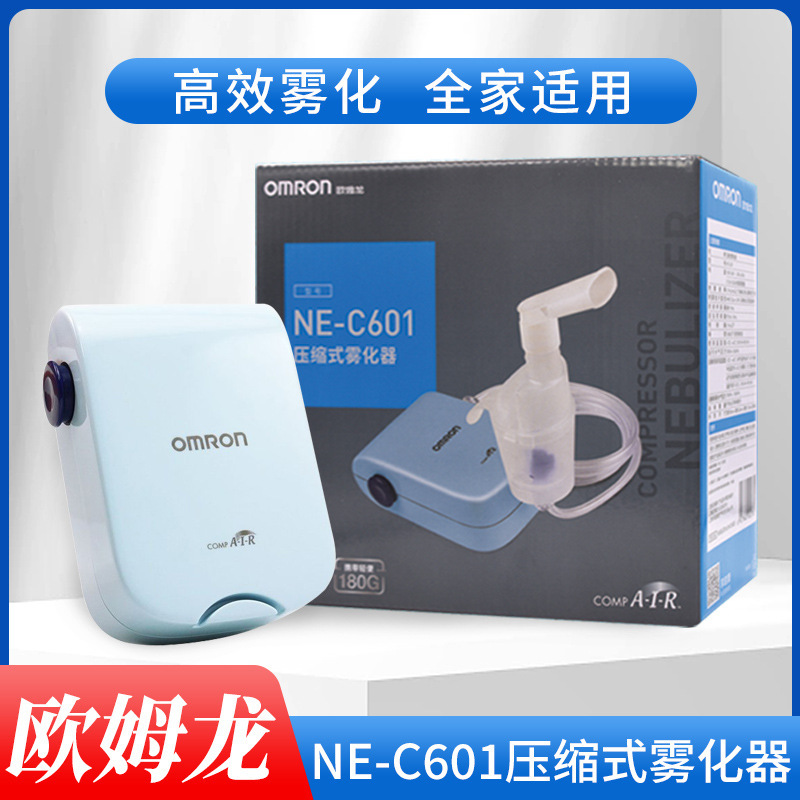 C601 Compressed Air Atomizer C601 Compressed Atomizer for Adults and Children