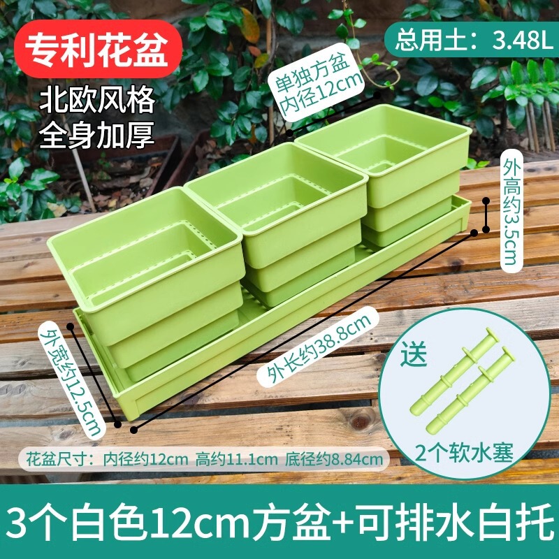 樹脂多肉植木鉢大口径小白角コンビネーション台座付きトレープラスチック通気植物専用根付き鉢|undefined