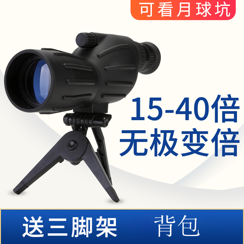 厂家批发单筒15-40*50高倍高清望远镜观鸟镜 成人带三脚架望远镜