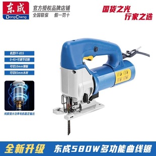 Dongcheng Jigsaw 65/85 Pull Flower Electric Saw Wire Wire Small Table Saw DIY Cutting Machine Woodworking Home Dongcheng