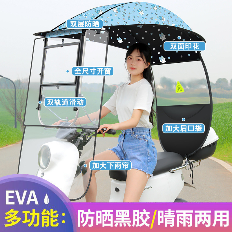 雨棚电动车蓬电瓶车防晒罩摩托车雨伞新款电车遮雨棚三轮车挡雨棚|undefined