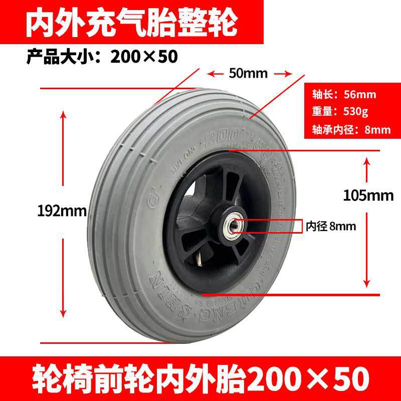 电动轮椅200x50实心胎老年代步车6寸7寸8寸10寸10x2免充气轮胎