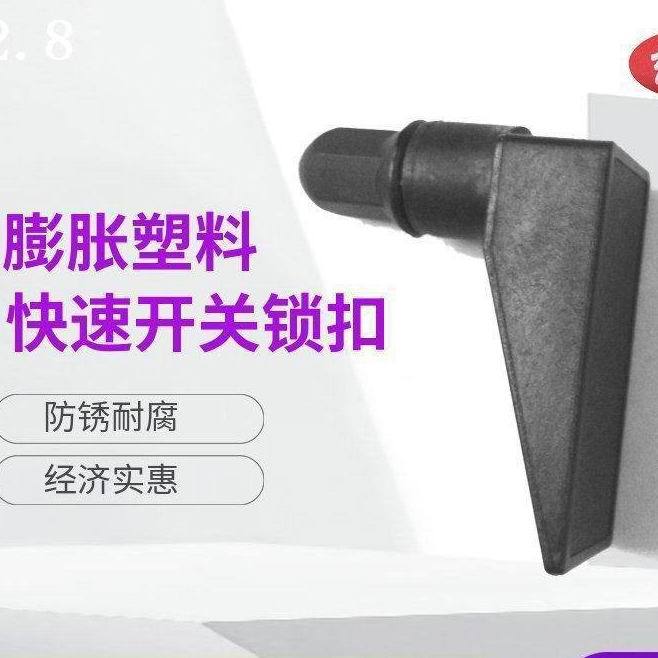 现货膨胀门锁 塑料把手压缩门锁DK612快速连接件 减震膨胀压缩锁