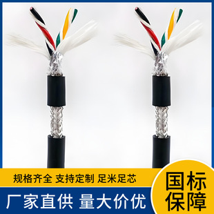 TRVVSP 10x 2x 0.75 high flexible twisted pair shielded drag chain cable waterproof, oil-proof, cold-resistant and bending-resistant