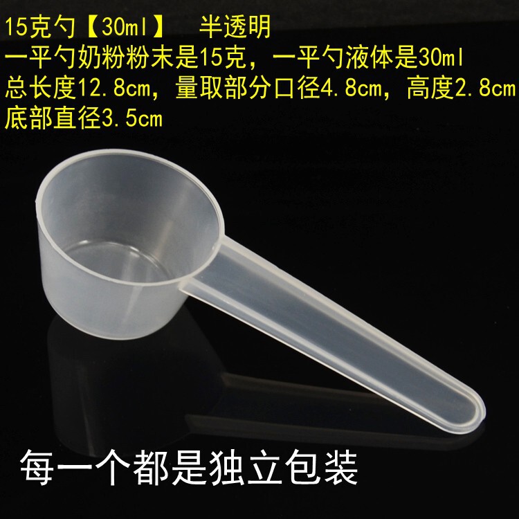 プラスチック計量スプーン 1g3g5g10g15g グラム粉ミルクスプーン粉末限定スプーンフルーツパウダースプーン定量スプーン個別包装|undefined