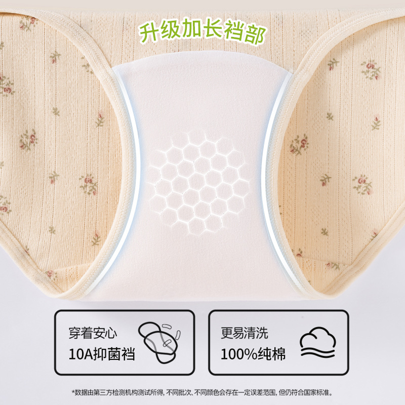 Bragas de entrepierna larga floral de crema, bragas de algodón para niñas, entrepierna de algodón puro, entrepierna antibacteriana, nuevos calzoncillos para mujer