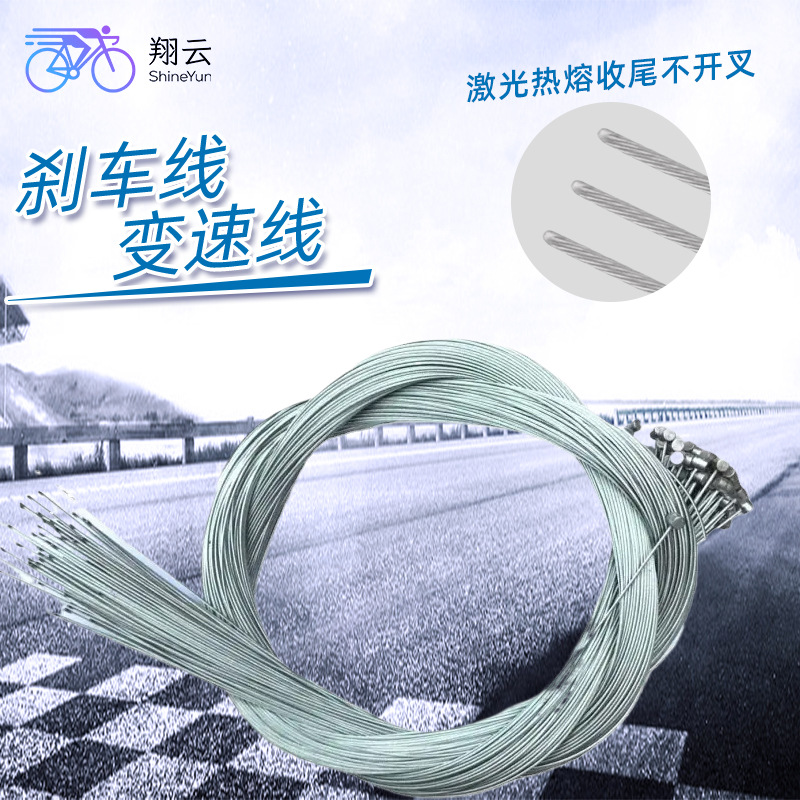 山地车刹车线变速线自行车刹车闸线折叠车刹车线芯PVC线管双刹车