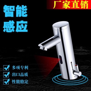 Jiashidi Fully Automatic Sensor Faucet Integrated Sensor Faucet Smart Sensor Faucet Hand Wash Basin Single Cold