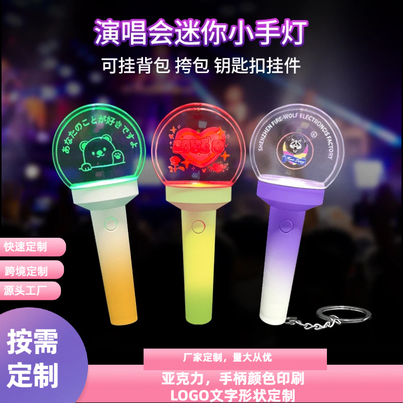 Concierto de mini llaver luminoso debe ayudar a los accesorios de la mochila colgante conmemorativo colgante de decoración personalizado
