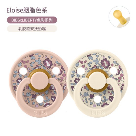 Bebé danés BIBS bebé recién nacido chupete de látex de cabeza redonda sin BPA, cabeza plana súper suave de un solo paquete