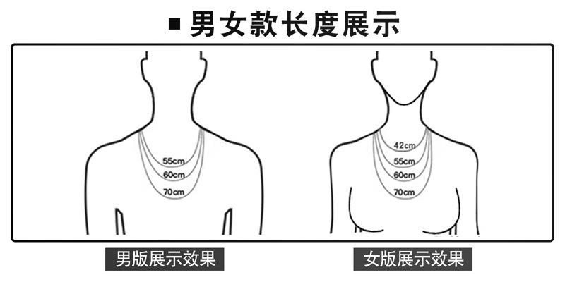 项链尺寸示意图